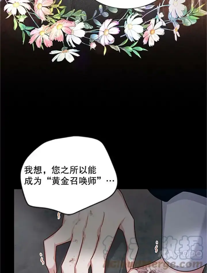 漫画《虚名的公爵之妻》99.不想死就求我第89张图