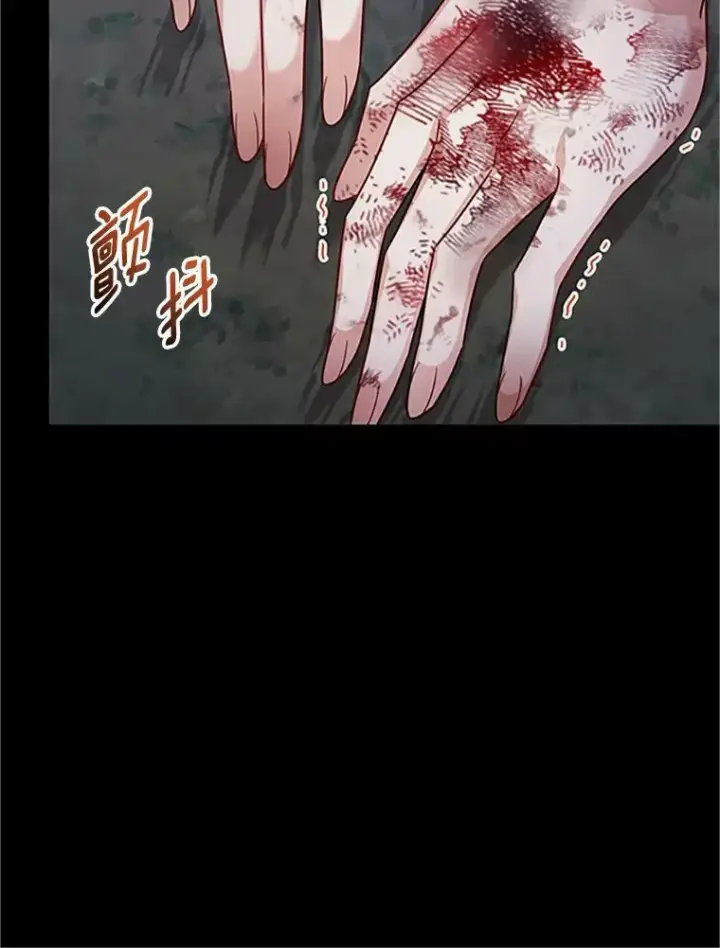 漫画《虚名的公爵之妻》99.不想死就求我第90张图
