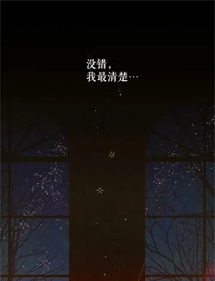 漫画《虚名的公爵之妻》99.不想死就求我第91张图