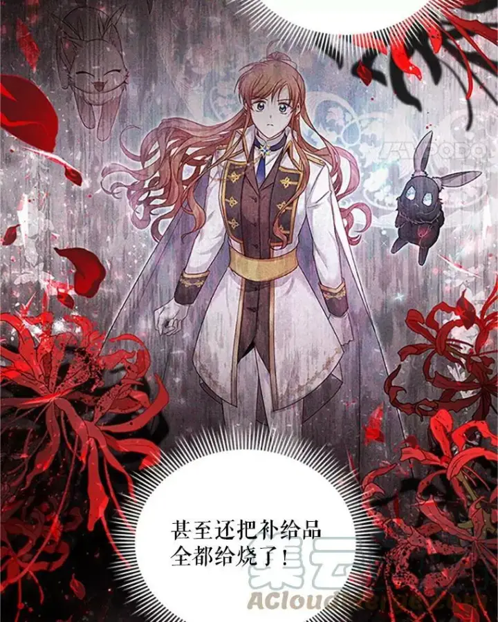 漫画《虚名的公爵之妻》100.罪人第105张图