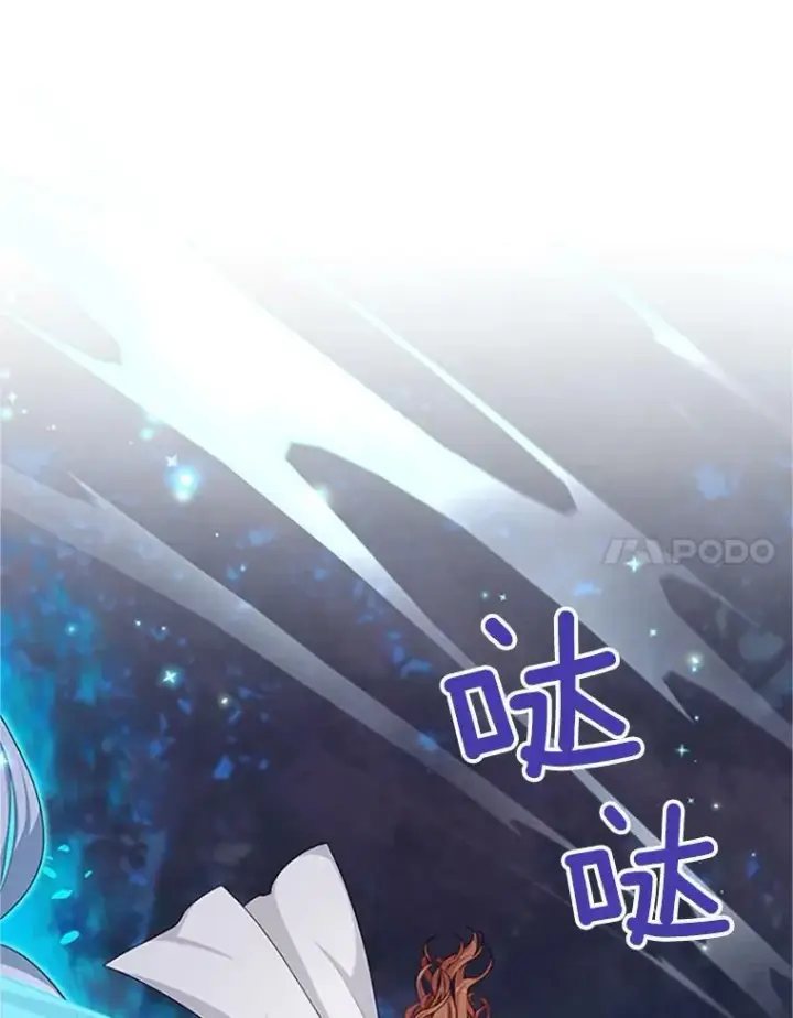 漫画《虚名的公爵之妻》100.罪人第11张图
