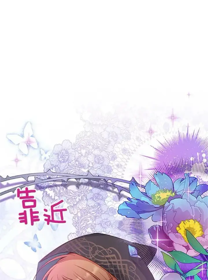 漫画《虚名的公爵之妻》100.罪人第114张图