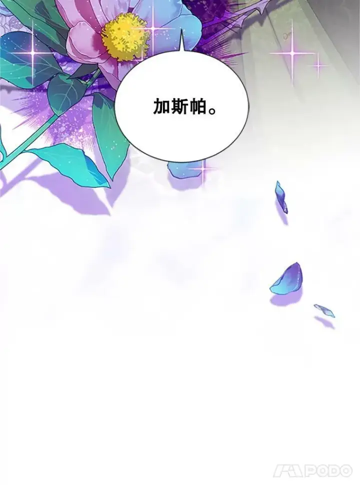 漫画《虚名的公爵之妻》100.罪人第116张图