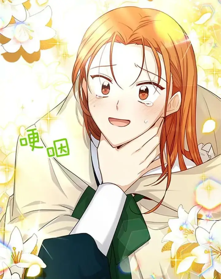 漫画《虚名的公爵之妻》100.罪人第16张图