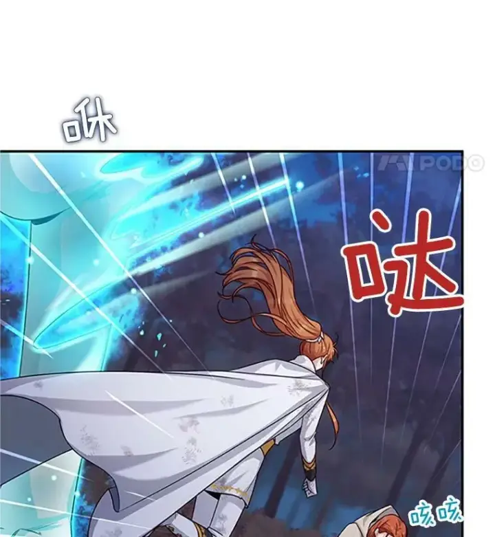 漫画《虚名的公爵之妻》100.罪人第18张图