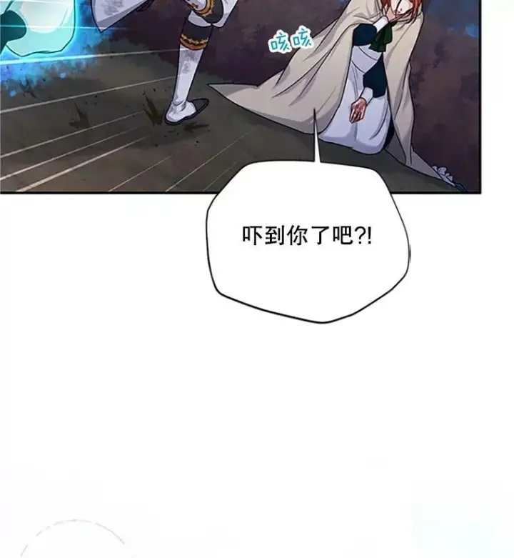 漫画《虚名的公爵之妻》100.罪人第19张图
