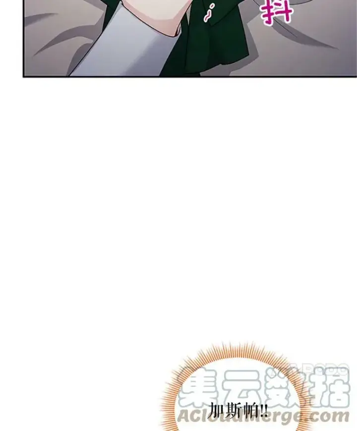 漫画《虚名的公爵之妻》100.罪人第25张图