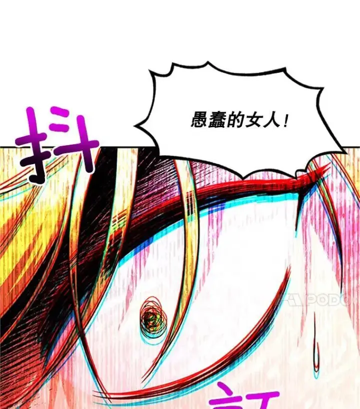 漫画《虚名的公爵之妻》100.罪人第4张图