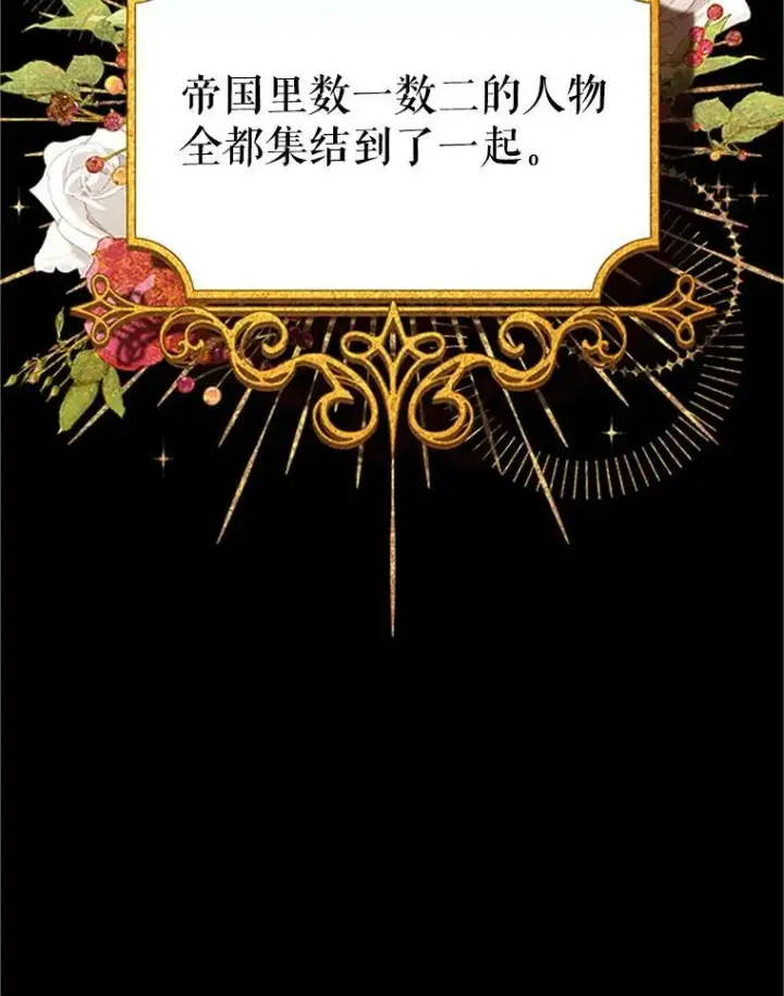 漫画《虚名的公爵之妻》100.罪人第42张图