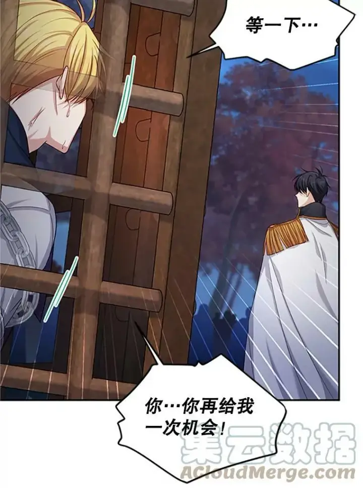 漫画《虚名的公爵之妻》100.罪人第49张图