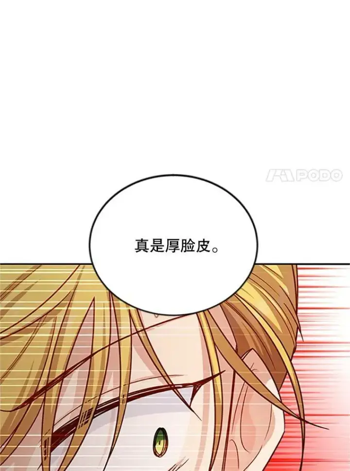 漫画《虚名的公爵之妻》100.罪人第50张图