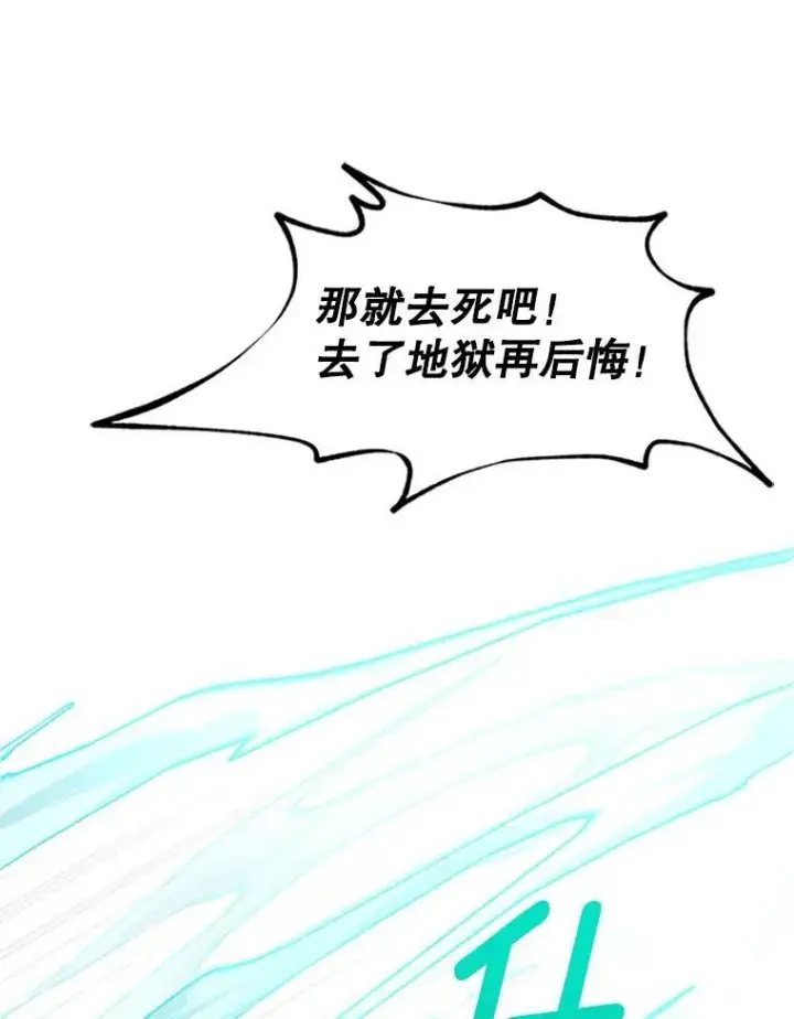 漫画《虚名的公爵之妻》100.罪人第6张图