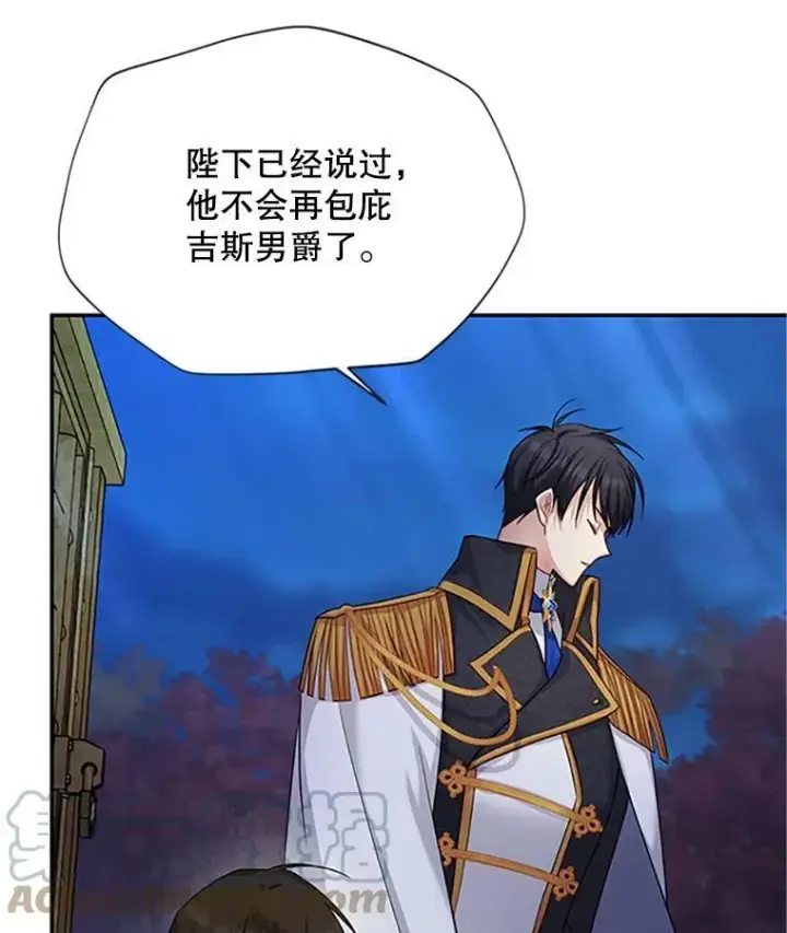 漫画《虚名的公爵之妻》100.罪人第61张图