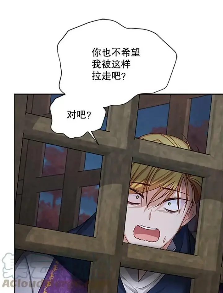 漫画《虚名的公爵之妻》100.罪人第77张图