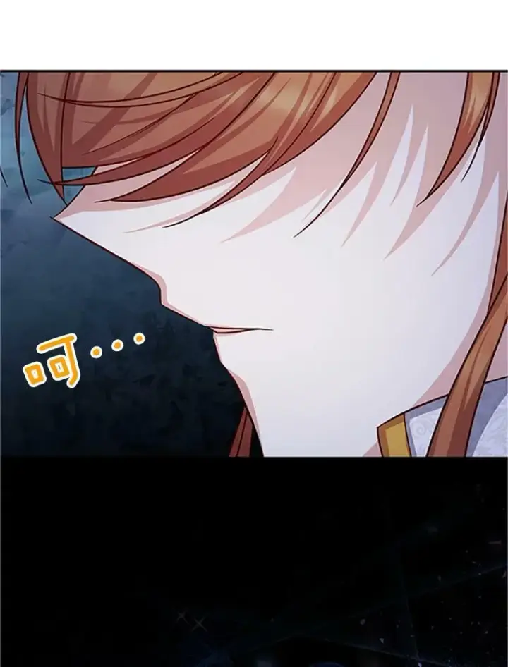 漫画《虚名的公爵之妻》100.罪人第79张图