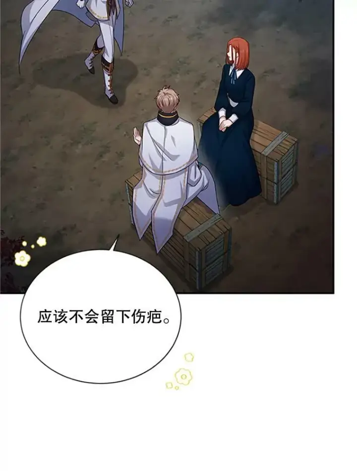 漫画《虚名的公爵之妻》100.罪人第86张图