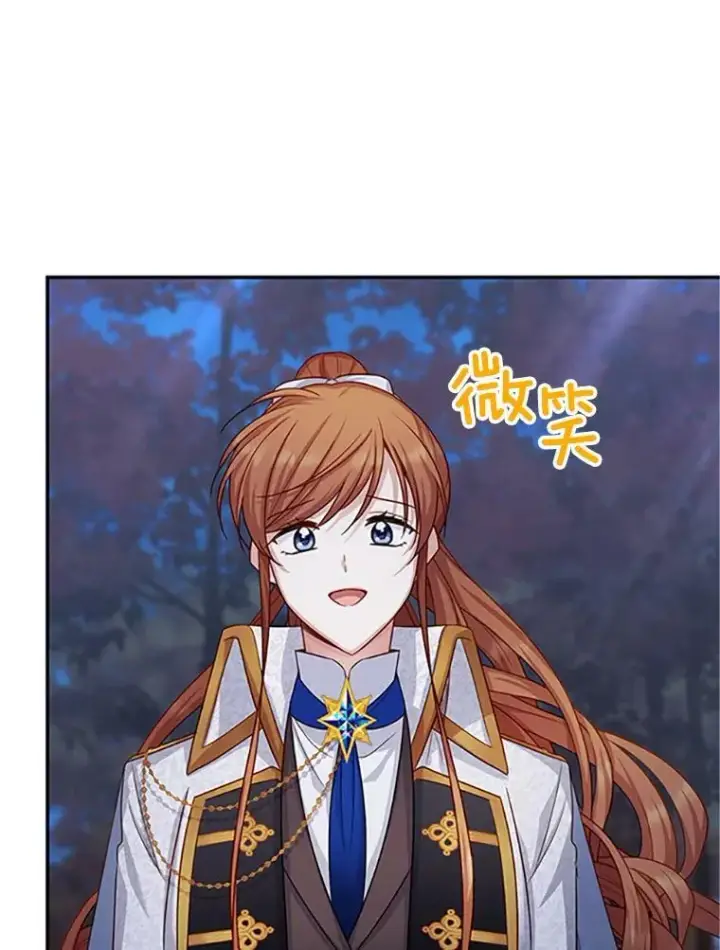 漫画《虚名的公爵之妻》100.罪人第87张图