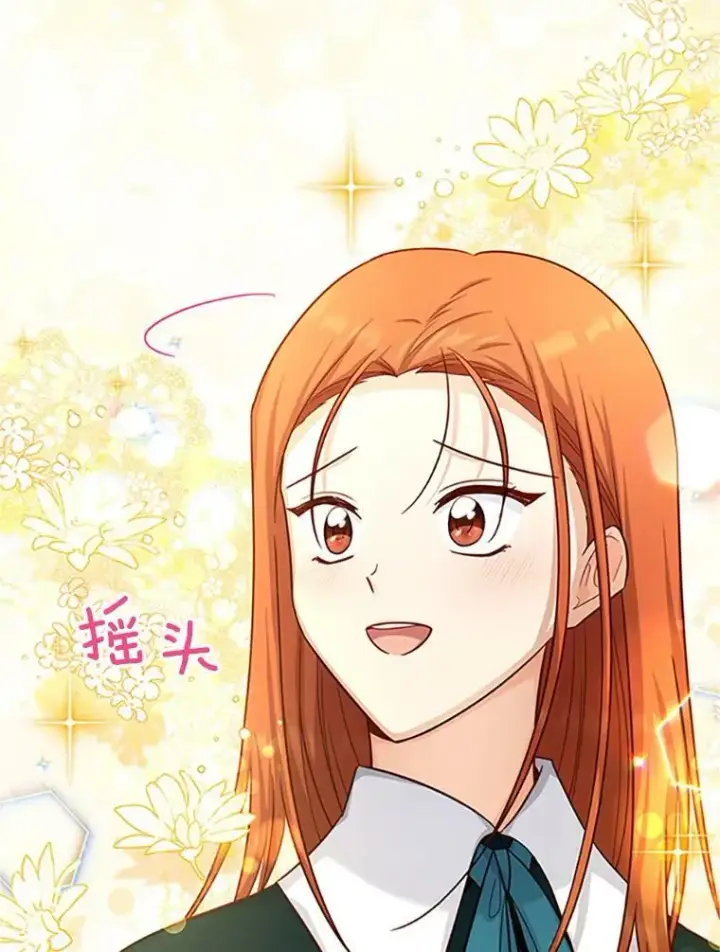 漫画《虚名的公爵之妻》100.罪人第92张图