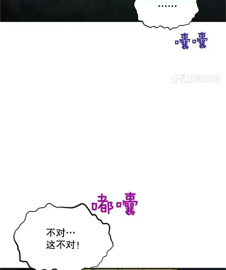漫画《虚名的公爵之妻》100.罪人第98张图
