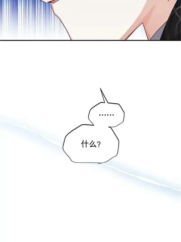 漫画《虚名的公爵之妻》101.平民“加斯帕”第103张图