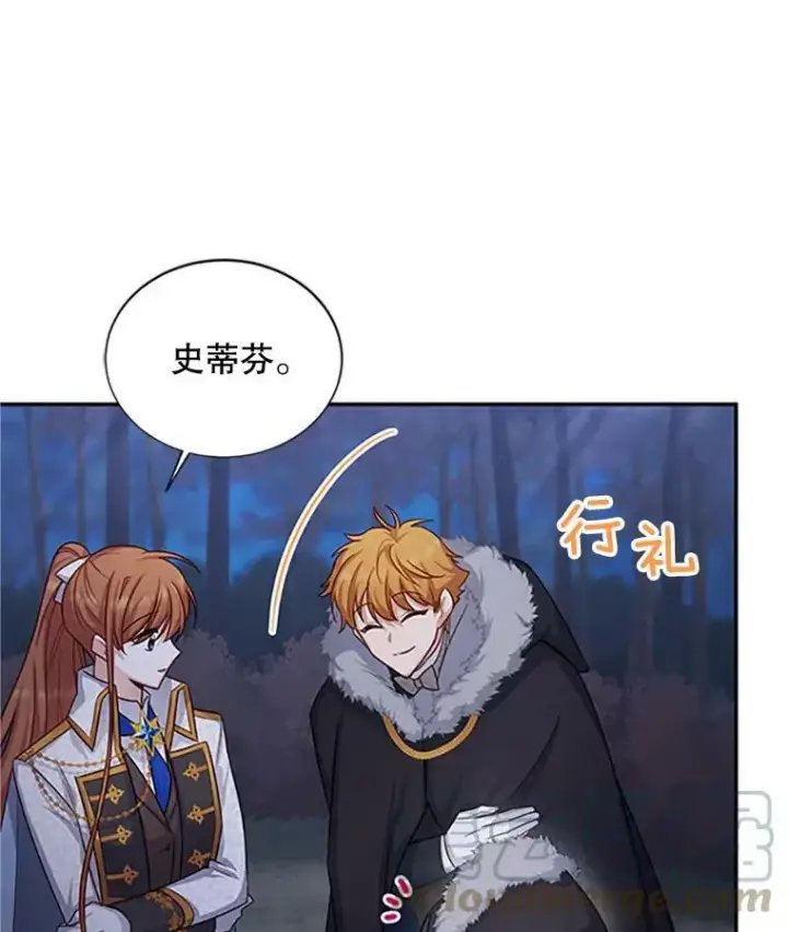 漫画《虚名的公爵之妻》101.平民“加斯帕”第109张图