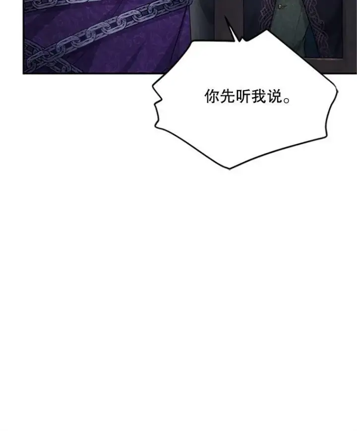 漫画《虚名的公爵之妻》101.平民“加斯帕”第11张图