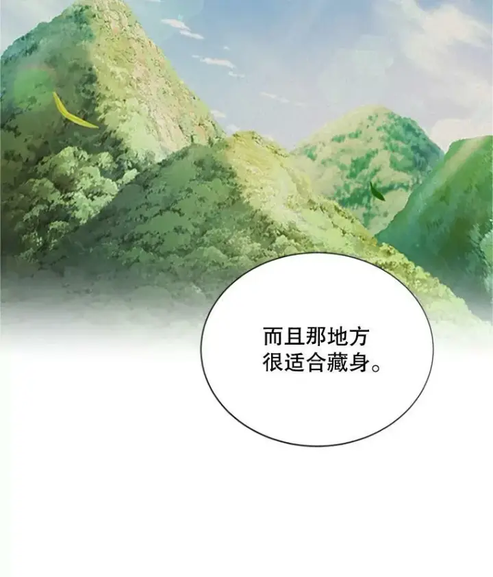 漫画《虚名的公爵之妻》101.平民“加斯帕”第112张图
