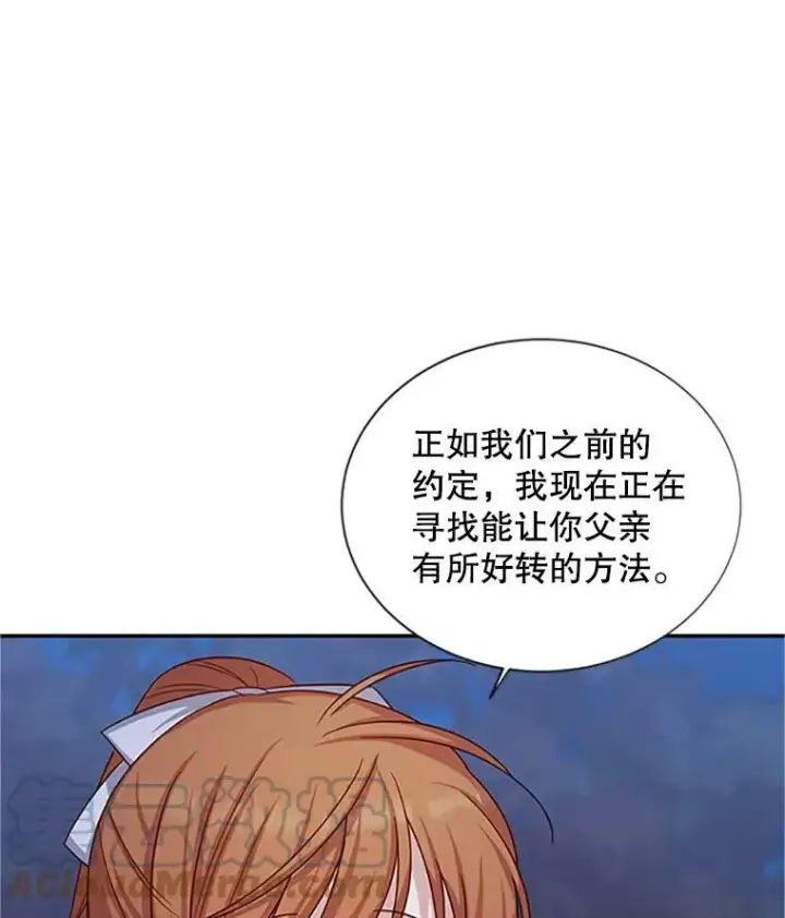 漫画《虚名的公爵之妻》101.平民“加斯帕”第113张图