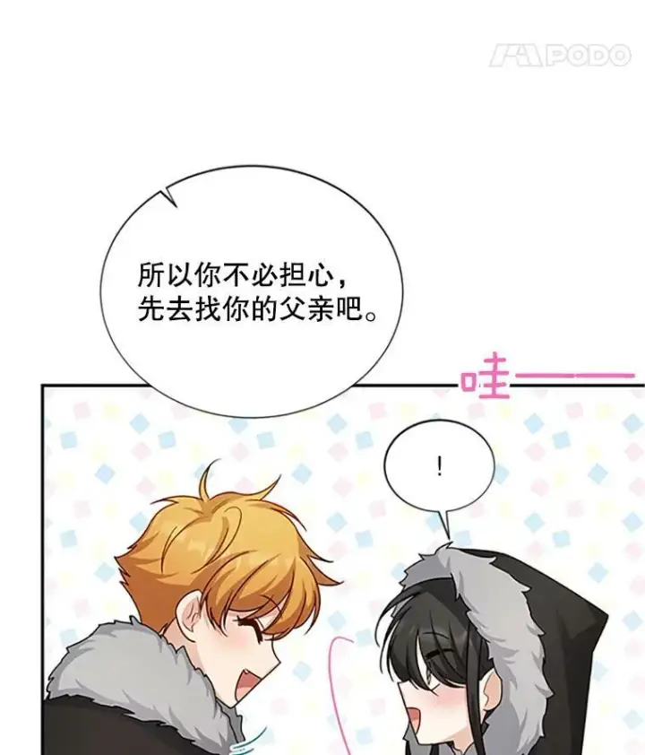 漫画《虚名的公爵之妻》101.平民“加斯帕”第115张图