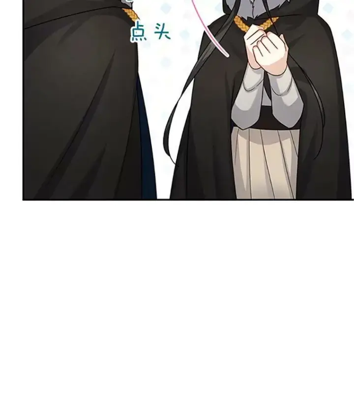 漫画《虚名的公爵之妻》101.平民“加斯帕”第116张图