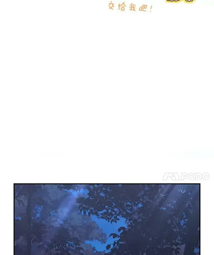 漫画《虚名的公爵之妻》101.平民“加斯帕”第118张图