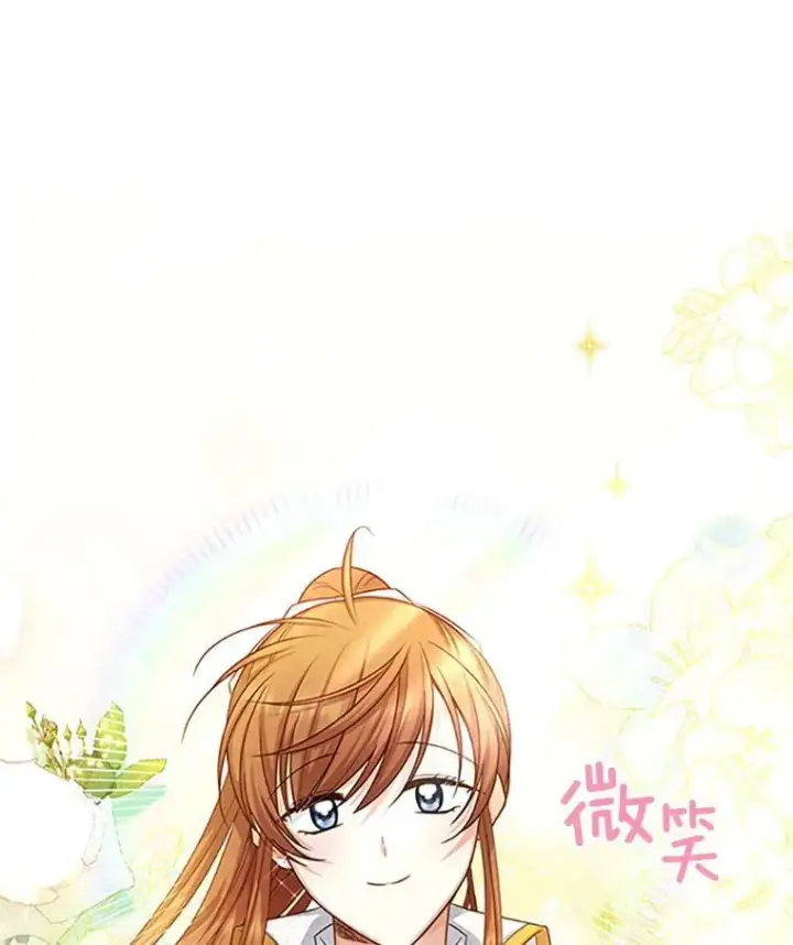漫画《虚名的公爵之妻》101.平民“加斯帕”第120张图