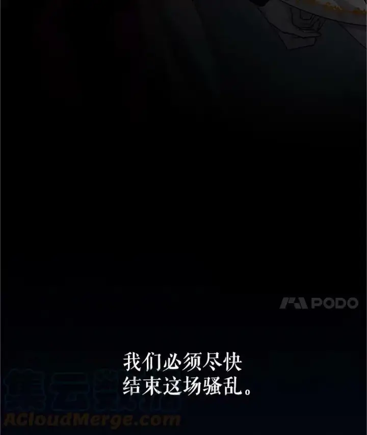 漫画《虚名的公爵之妻》101.平民“加斯帕”第129张图