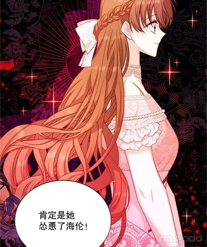 漫画《虚名的公爵之妻》101.平民“加斯帕”第23张图
