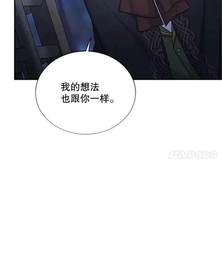 漫画《虚名的公爵之妻》101.平民“加斯帕”第26张图