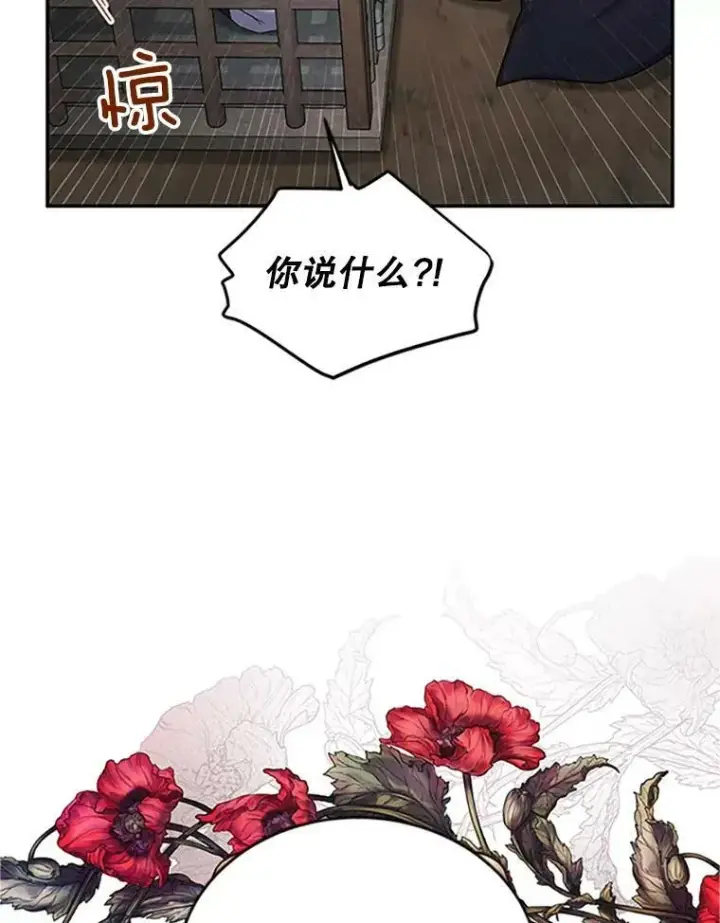 漫画《虚名的公爵之妻》101.平民“加斯帕”第28张图