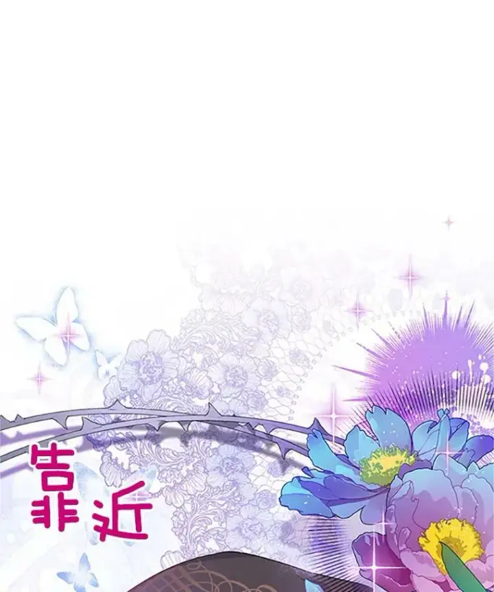 漫画《虚名的公爵之妻》101.平民“加斯帕”第3张图