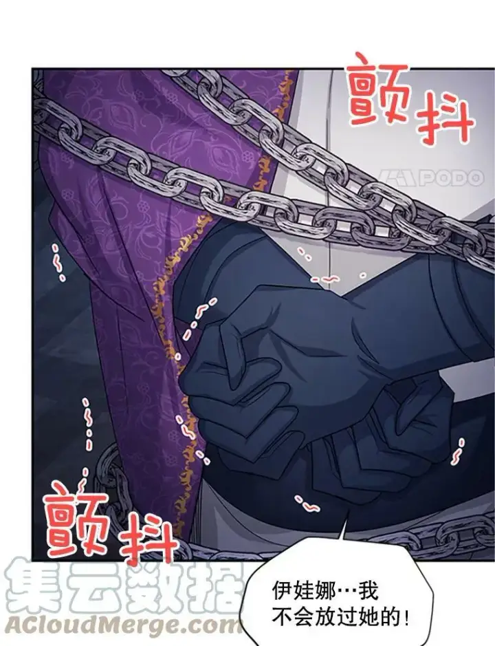 漫画《虚名的公爵之妻》101.平民“加斯帕”第33张图