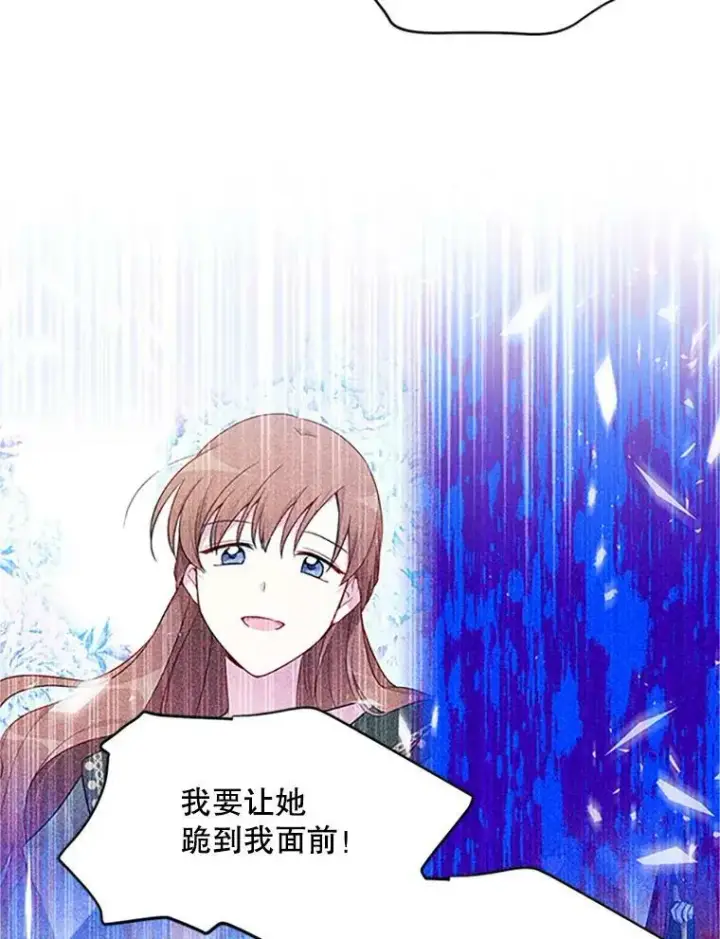 漫画《虚名的公爵之妻》101.平民“加斯帕”第34张图