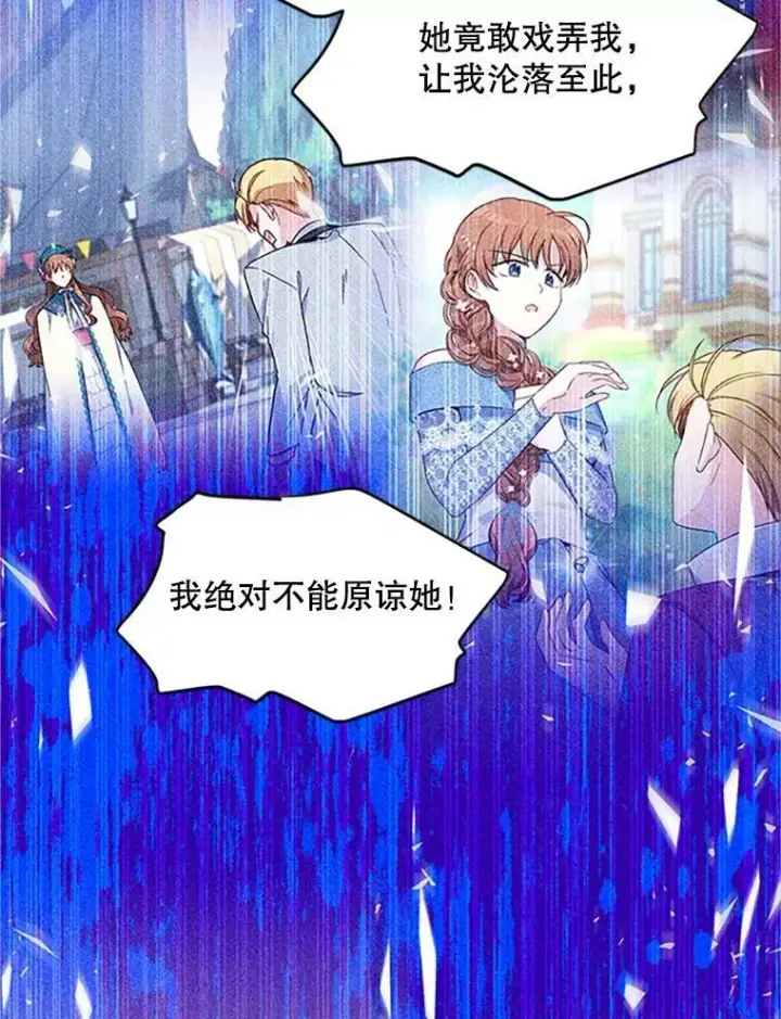 漫画《虚名的公爵之妻》101.平民“加斯帕”第35张图