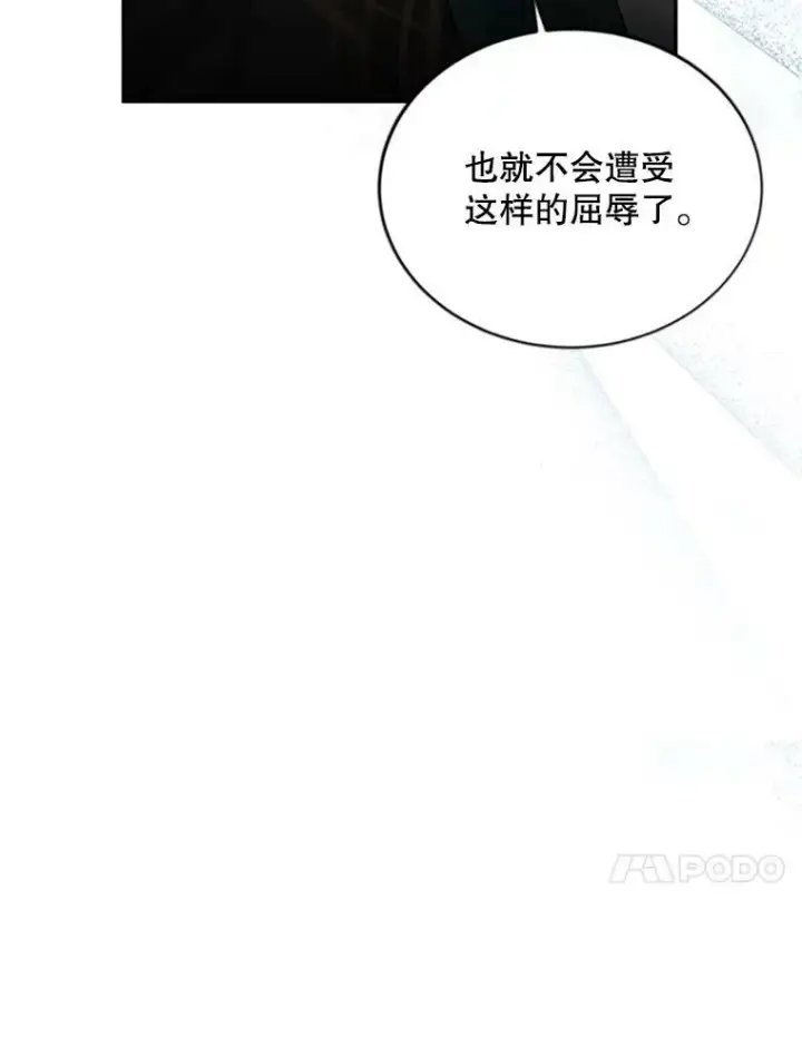 漫画《虚名的公爵之妻》101.平民“加斯帕”第39张图