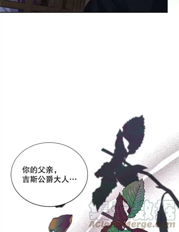 漫画《虚名的公爵之妻》101.平民“加斯帕”第41张图