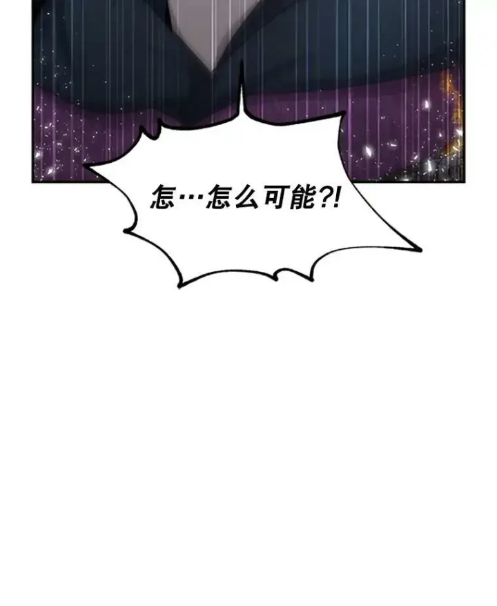 漫画《虚名的公爵之妻》101.平民“加斯帕”第51张图