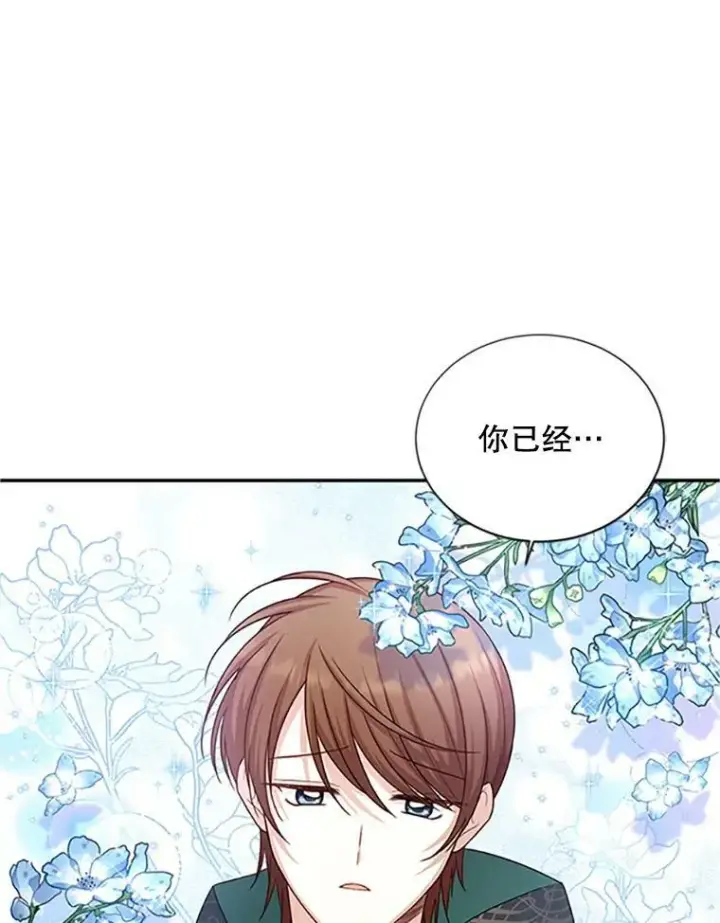 漫画《虚名的公爵之妻》101.平民“加斯帕”第59张图