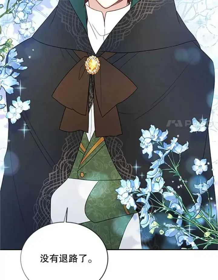 漫画《虚名的公爵之妻》101.平民“加斯帕”第60张图