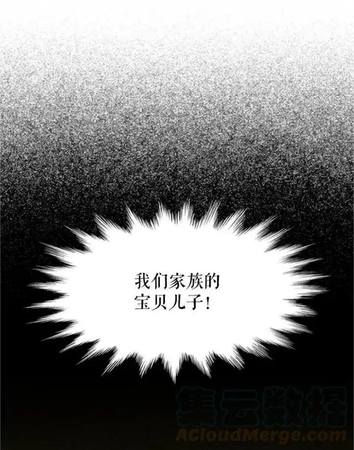 漫画《虚名的公爵之妻》101.平民“加斯帕”第65张图