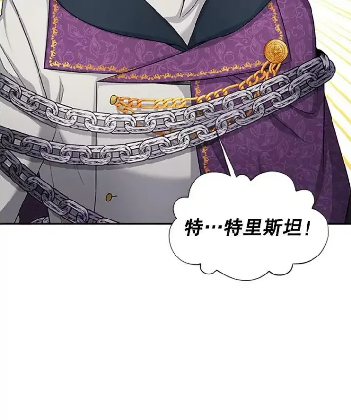 漫画《虚名的公爵之妻》101.平民“加斯帕”第7张图