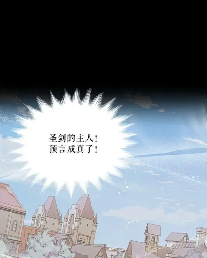 漫画《虚名的公爵之妻》101.平民“加斯帕”第75张图
