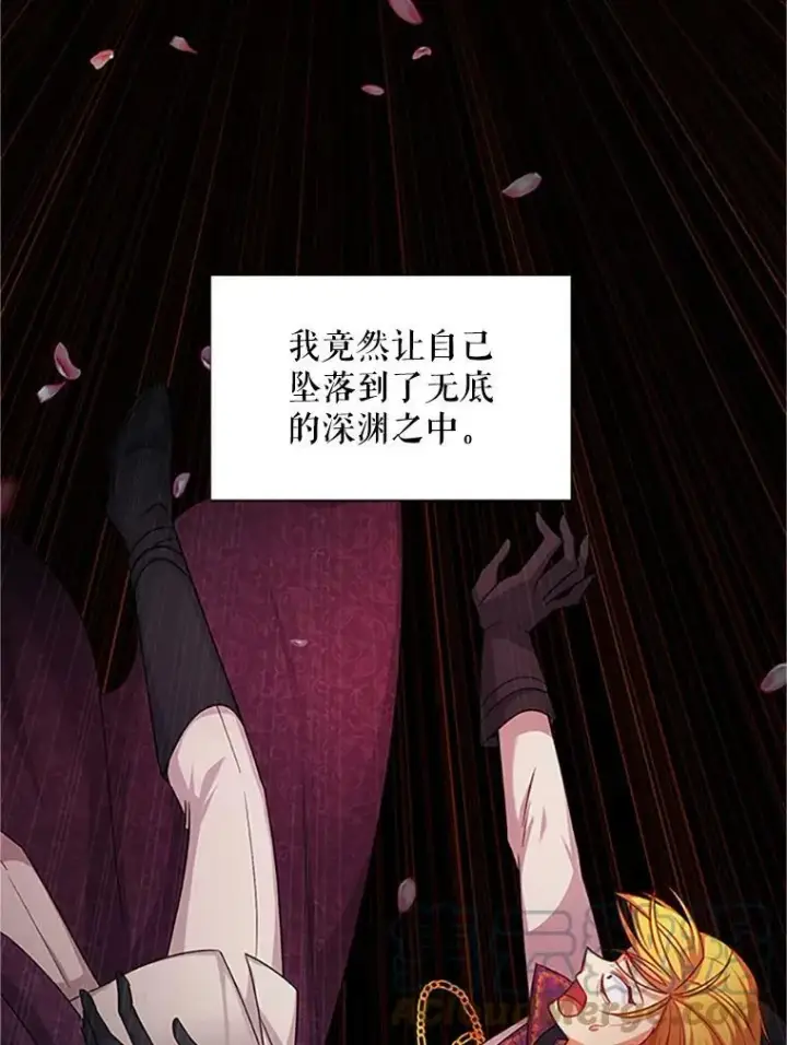 漫画《虚名的公爵之妻》101.平民“加斯帕”第85张图