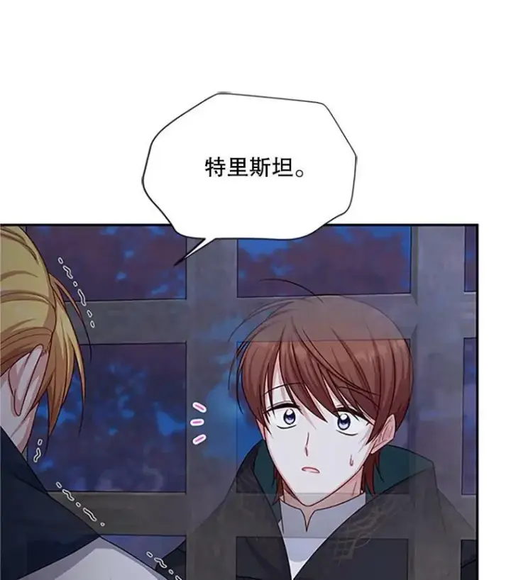 漫画《虚名的公爵之妻》101.平民“加斯帕”第92张图